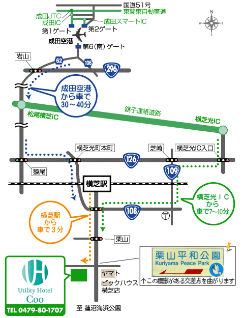 「成田空港」からのアクセス