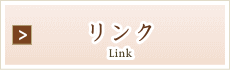お客様相談センター