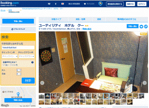 Booking.comへのリンク